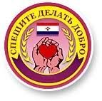 Натуральная помощь  малообеспеченным семьям с детьми